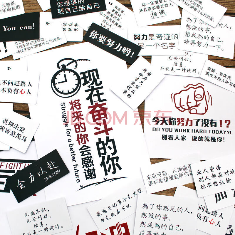 文字手账贴纸 学习励志人生贴纸 趣味贴纸不干胶短语桌面语录贴纸