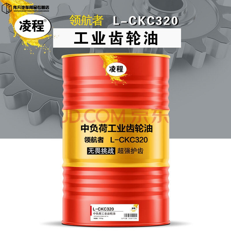 中重负荷100#150#220号机械润滑油16l大桶200l l-ckc320#中负荷齿轮油