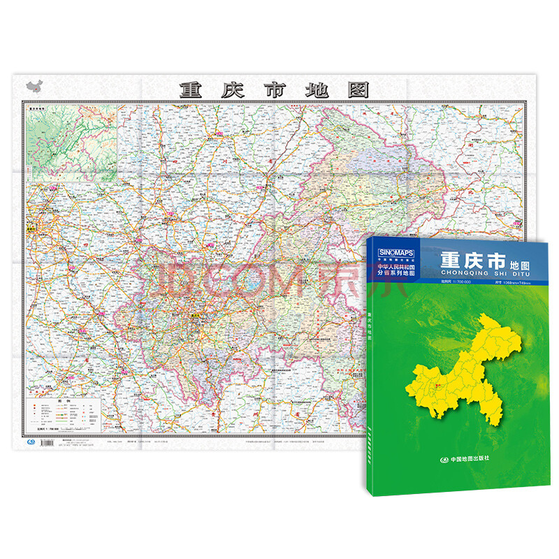 重庆市地图 2021新版 重庆地图贴图 中国分省系列地图 折叠便携 约1.
