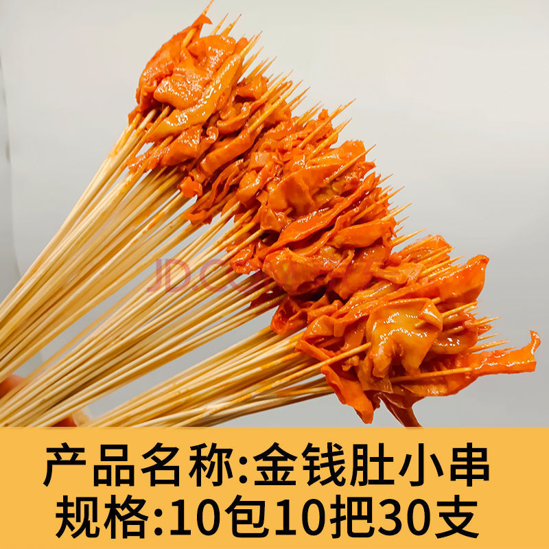 顺丰铁板烧烤小串冷冻半成品食材批发火锅鸭肠牛羊肉串面筋小串油炸