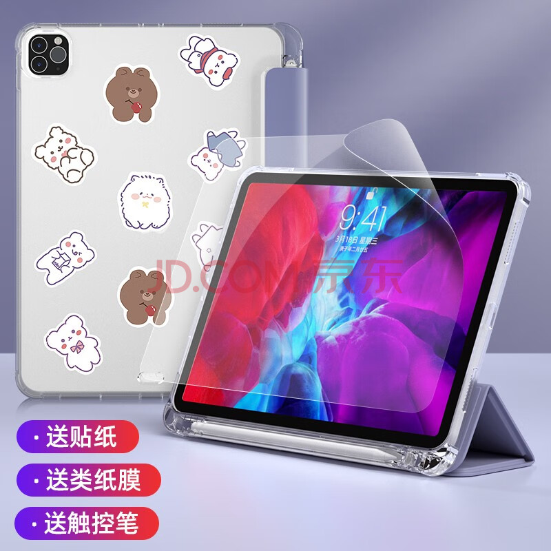 2英寸卡通透明苹果平板电脑壳2019款 熏衣紫【diy软壳防摔 ipad air