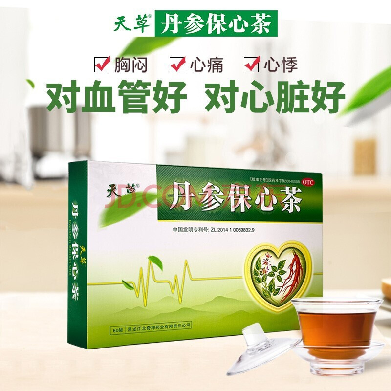 天草丹参保心茶60袋胸闷心痛心悸心慌气短心绞痛丹心js 60袋(2盒30袋)