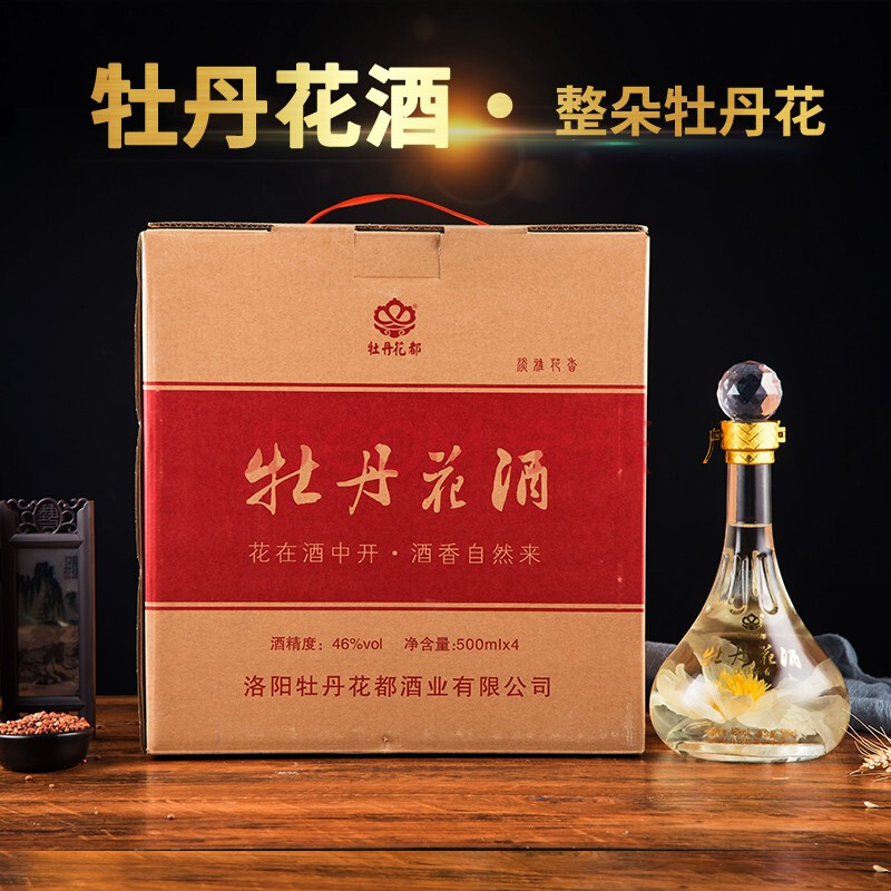 洛阳特产牡丹酒洛阳特色礼品 牡丹酒洛阳牡丹花酒牡丹全花酒牡丹花都