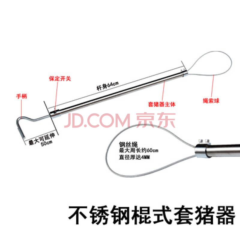 抓猪神器猪套子钢丝绳捉猪神器猪套嘴器绳式棍式套狗保定杆 长杆套猪