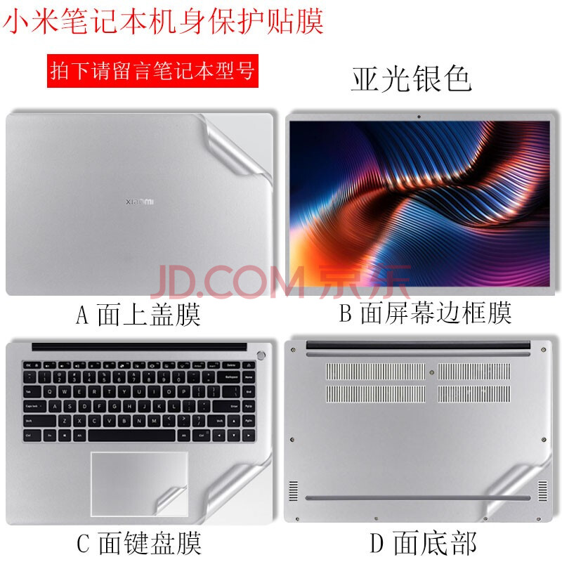 小米笔记本pro 15锐龙版2021款纯色贴膜红米redmibook pro14外壳air13