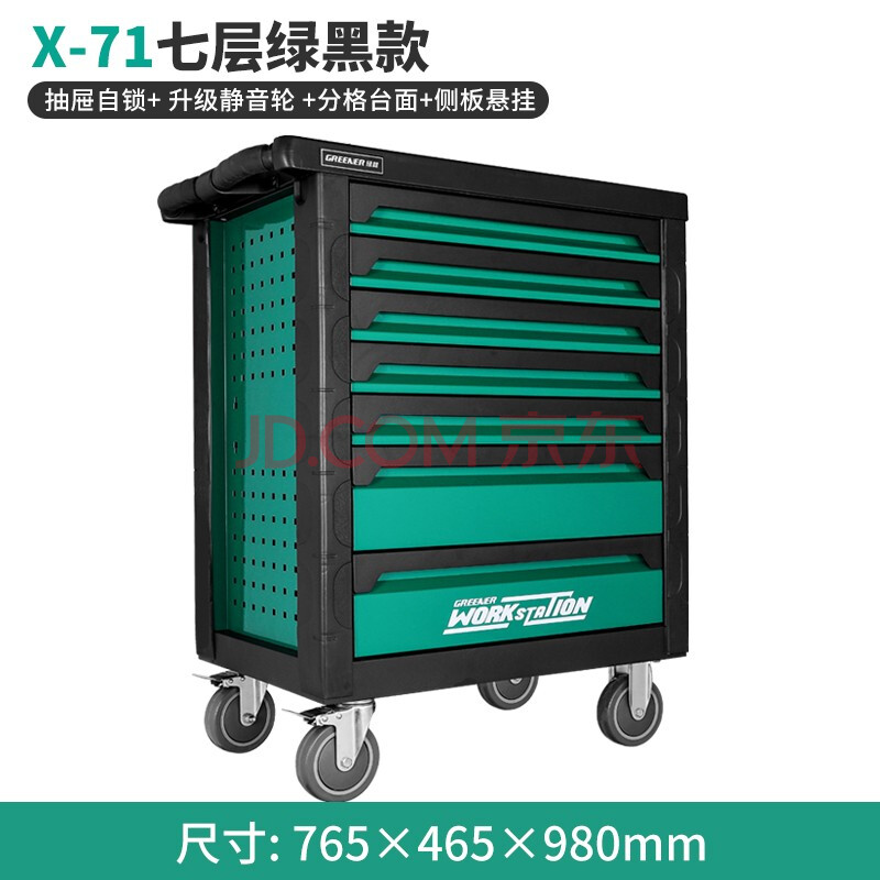 绿林(greener)汽修工具车 重型工具车汽修五金工具箱多功能维修工具车