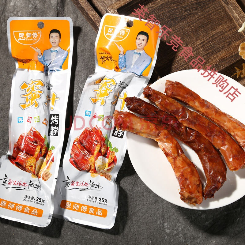 蜜汁烤脖真空休闲零食小吃乡巴佬卤制肉食35g鸡脖 香辣烤脖 35克蜜汁