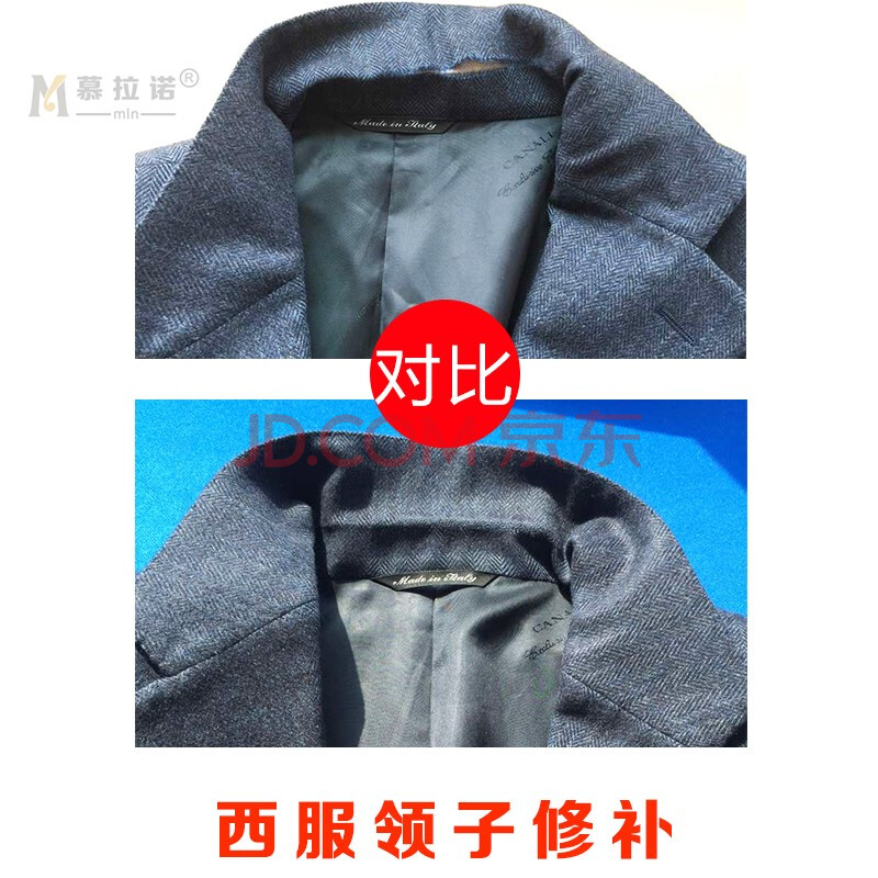 改衣服领子更换罗纹西装修补服装维修破损设计无痕修改裁缝店领子修补