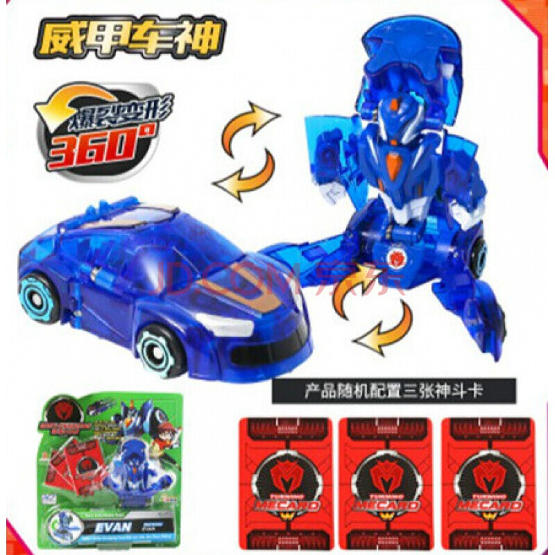 【精选品质】款魔幻车神3代韩国魔幻车神2全套装威甲车神三头神蛇钢铁