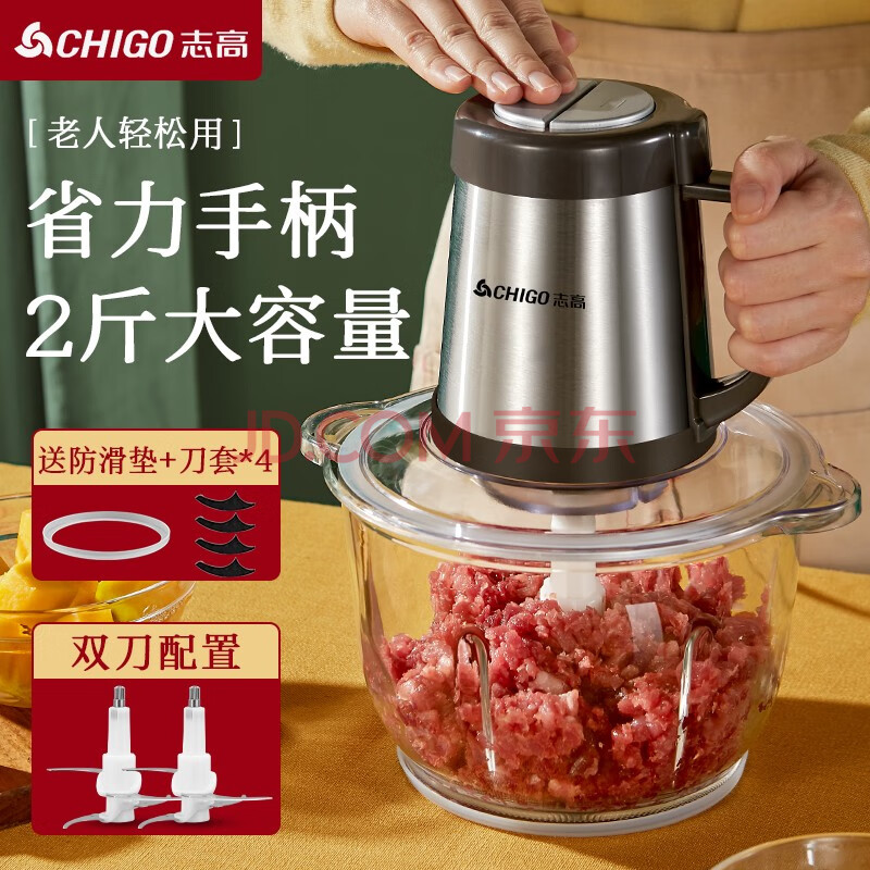 志高家用绞肉机不锈钢电动搅拌机绞馅机搅肉机碎肉机剁辣椒蒜泥机神器