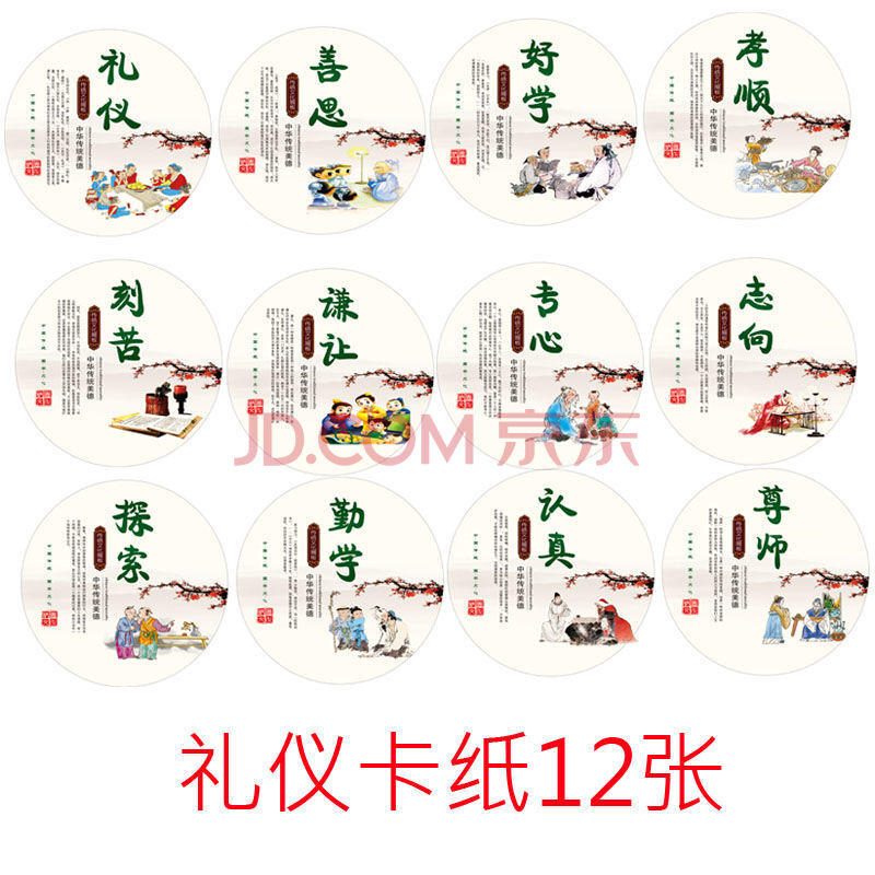 贴画二十四节气中国风青花传统节日十二生肖剪纸墙贴纸 礼仪卡纸12