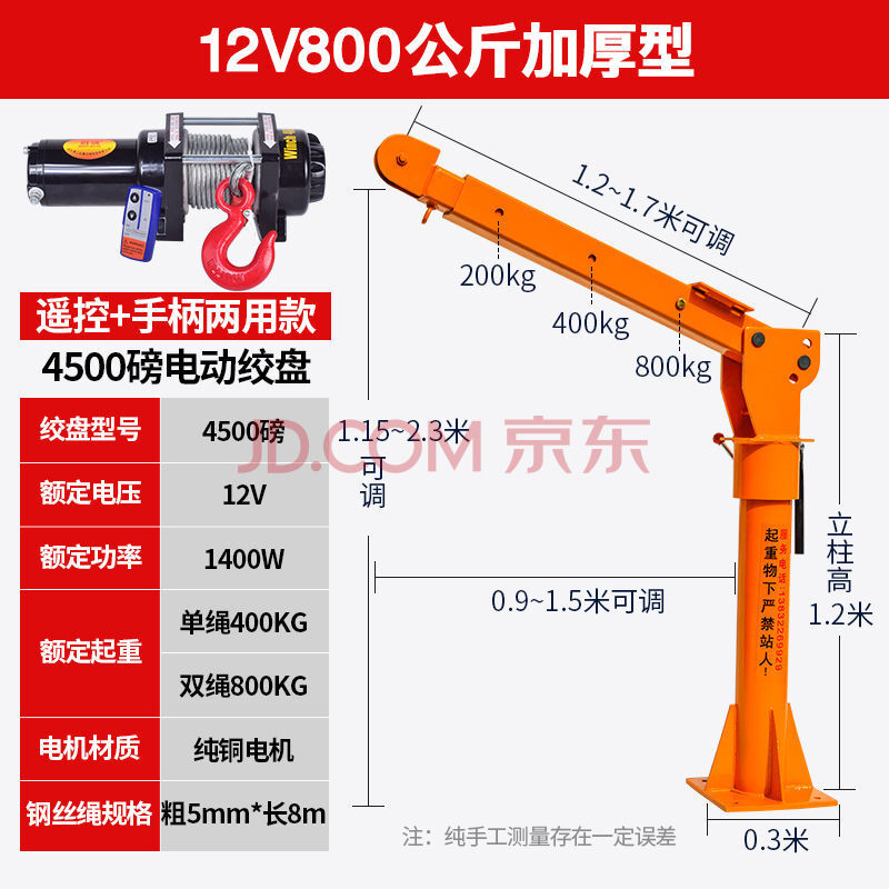 昂宇车载吊机12v24伏1吨电动葫芦220v货车起重机随车吊车用小型吊运机