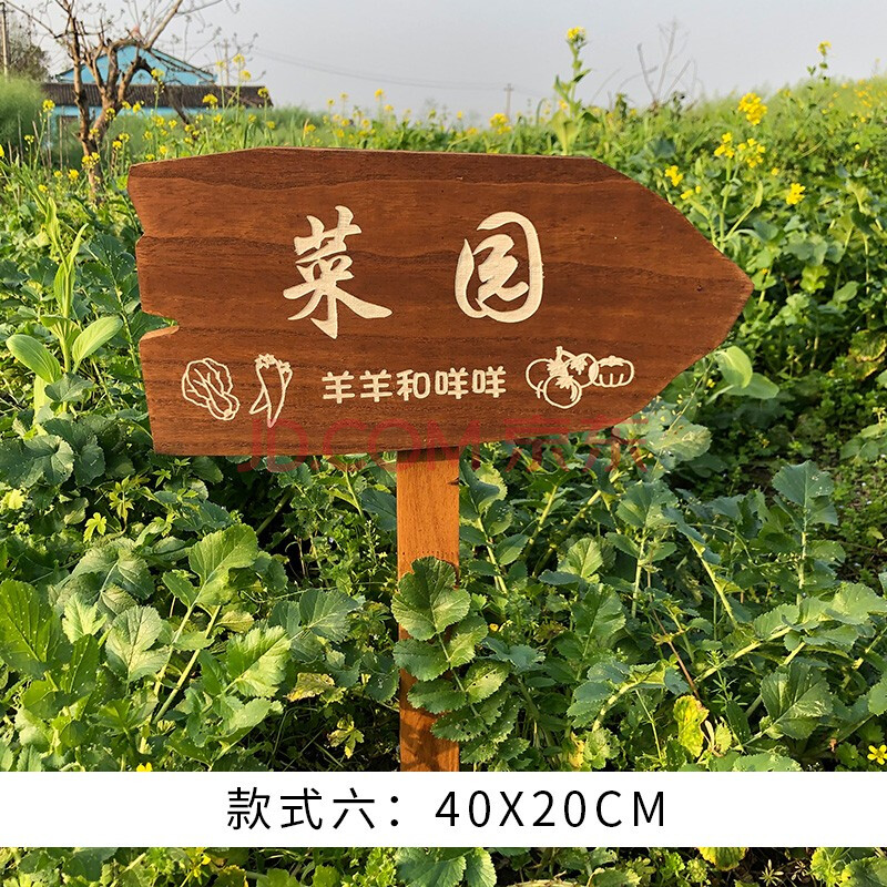 温馨提示牌告示牌菜地标识绿化牌 款式六厚24mm【立杆60cm】菜园箭头