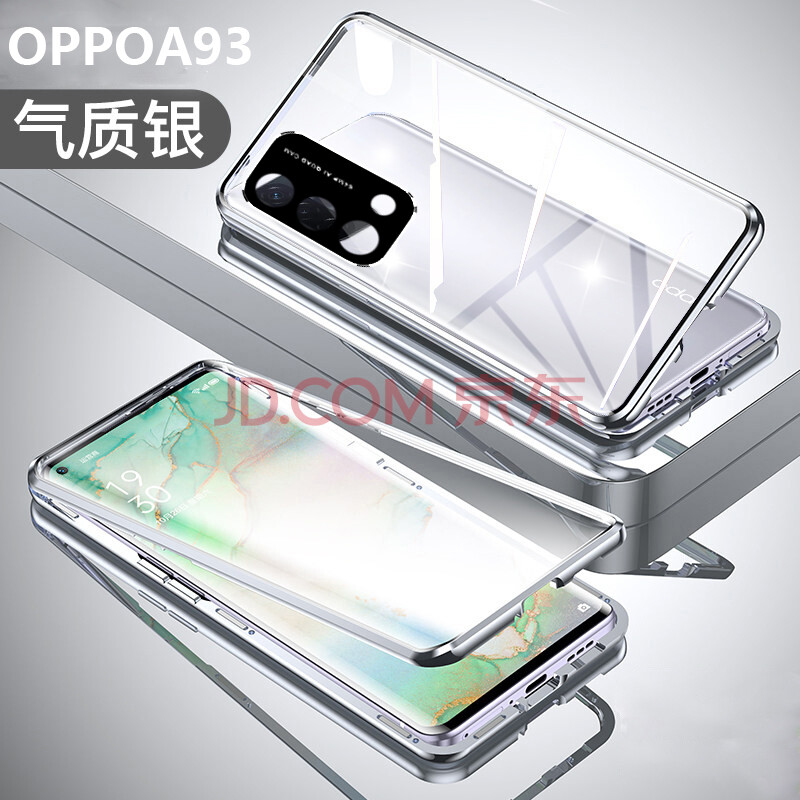 因诺威 oppoa93手机壳oppo a93双面玻璃外壳全包防摔新款5g保护套opa