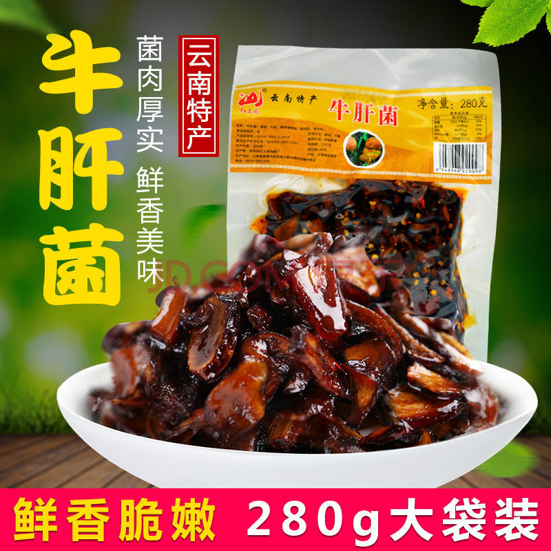 云南土特产鸡枞菌松茸牛肝新鲜农家手工油炸菌即食地方干货 3袋牛肝菌