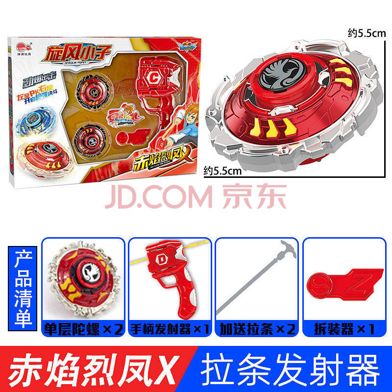 旋风小子魔幻旋转陀螺玩具新款男孩儿童拉线拉绳4对战斗盘5代回旋