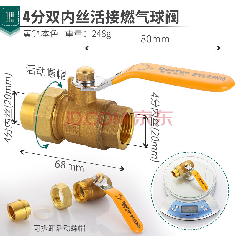 全铜加厚燃气阀门煤气阀天然气开关热水器家用自来水球阀4分 4分内丝