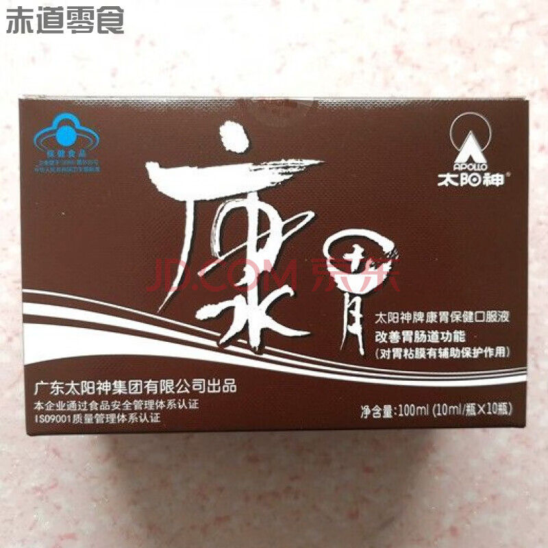 太阳神康胃口服液 10ml/瓶*10支/盒口服液 5盒康胃