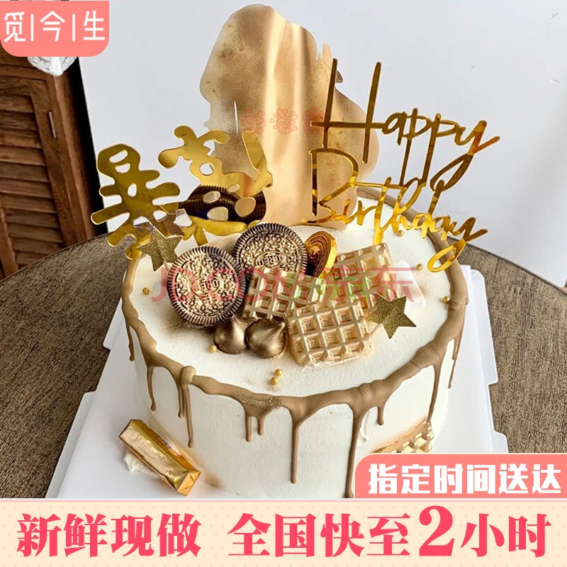 预定网红暴富创意生日蛋糕一家之主同城配送新鲜现做全国订做当天到