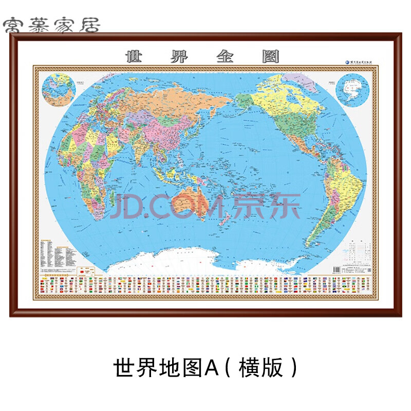 装饰画世界地图挂图2020新版现代会议室带框高清中国大地图 世界地图1