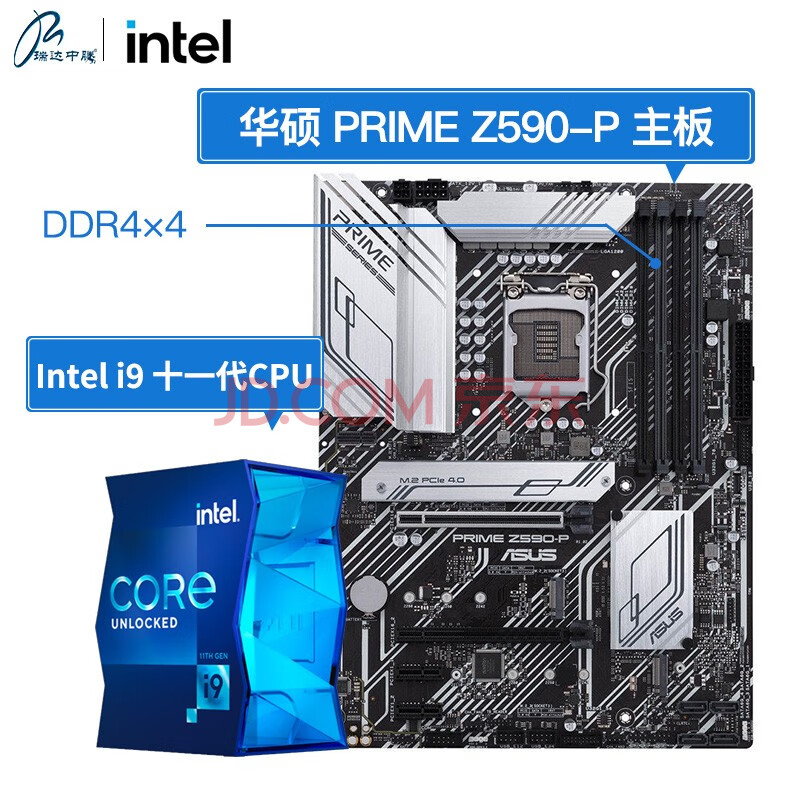 英特尔(intel)11代处理器i9 11900kf/11900k 盒装主板cpu套装板u套装