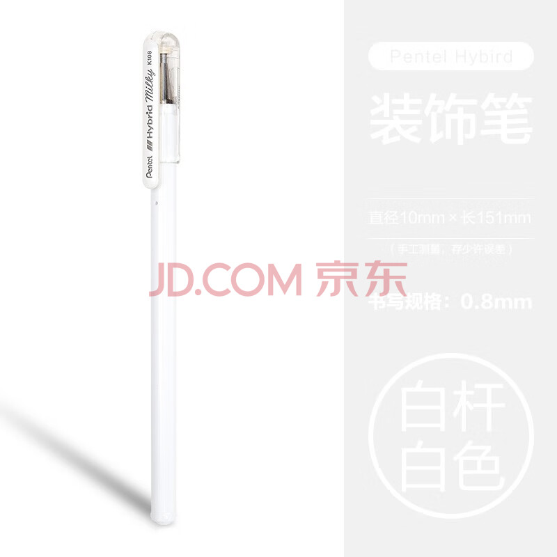 日本pentel派通闪光啫喱笔彩色高光笔双色中性笔k110珠光绘画水笔1.