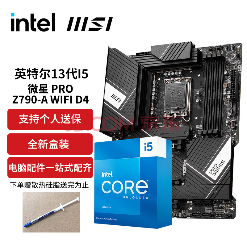 英特尔Intel13代酷睿i5 13600kf 13600k 13400f处理器cpu主板套装 微星PRO Z790 A WIFI D4