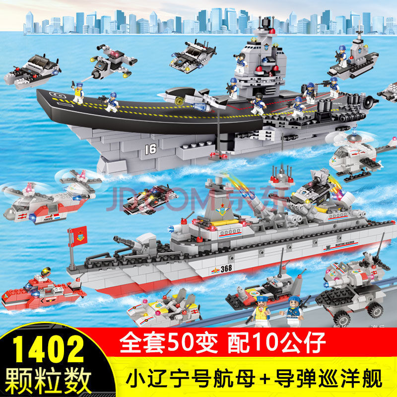 航空母舰模型辽宁号军事兼容乐高军舰高难度积木拼装玩具战舰航母