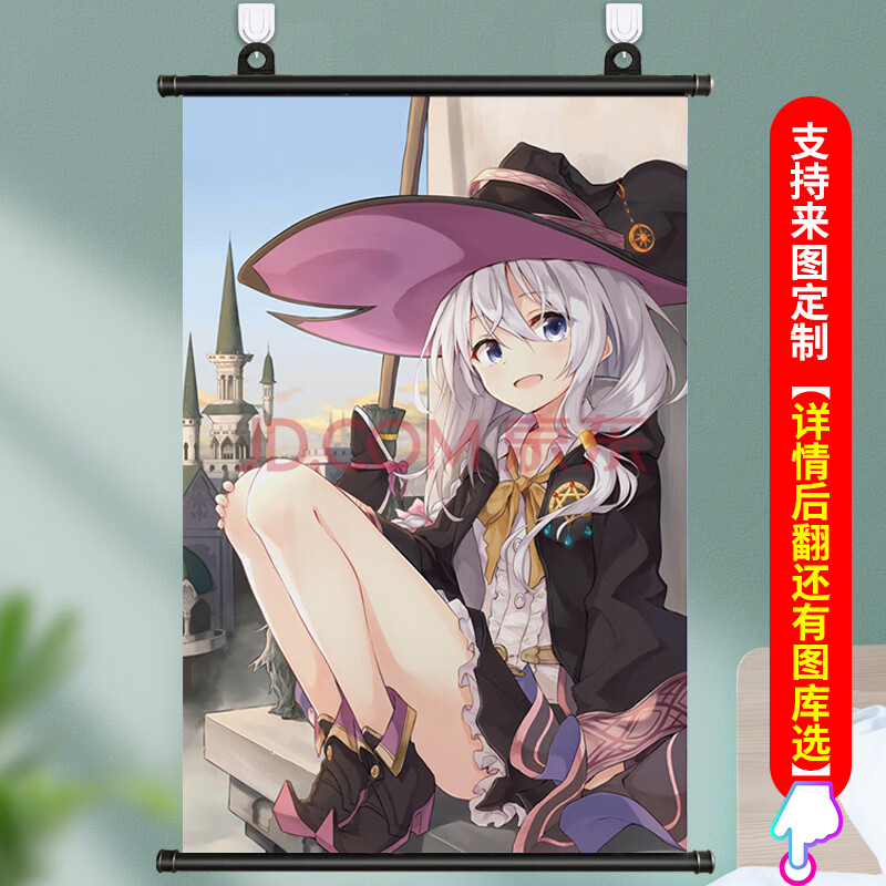 魔女之旅挂画 伊蕾娜魔女之旅伊蕾娜芙兰扫帚艾丝黛儿