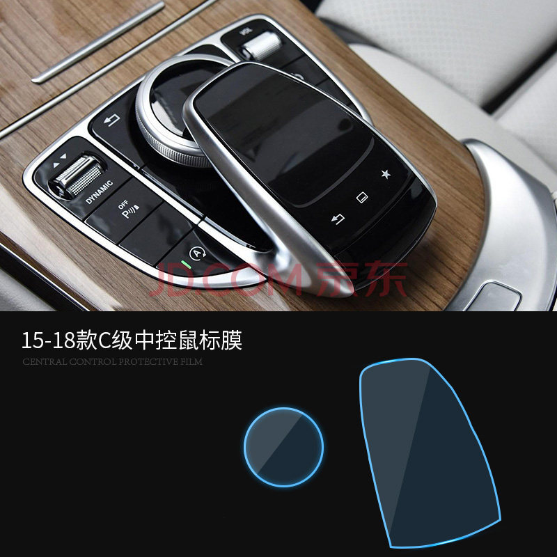 适用于奔驰c级c200l glc260l e300l c260l a200l中控鼠标保护膜触控