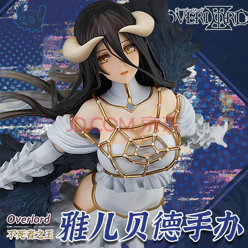 overlord 雅儿贝德手办骨王不死者动漫手办美女二次元
