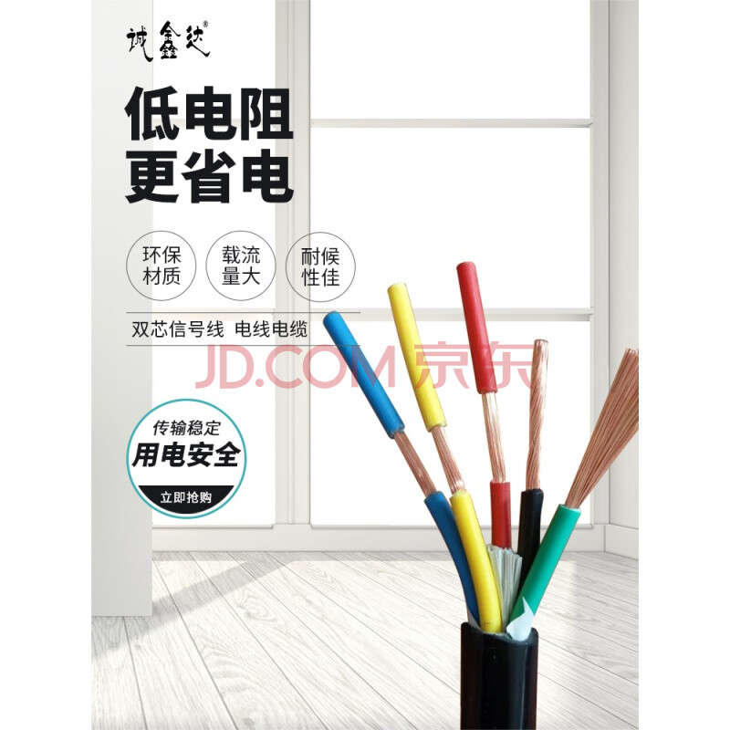 室外电线家用户外电缆线2/3芯4平方纯铜阻燃电源信号铜芯软线铜线