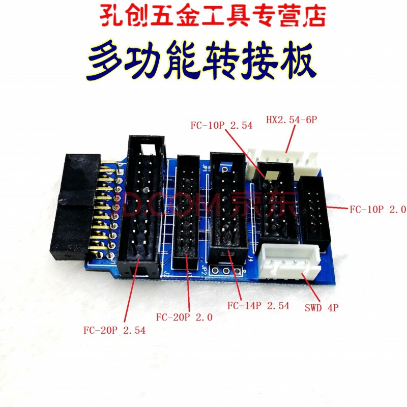 4 v9下载器 单片机仿真器 stm32 代替j-link v8 保质1年 含税 中文