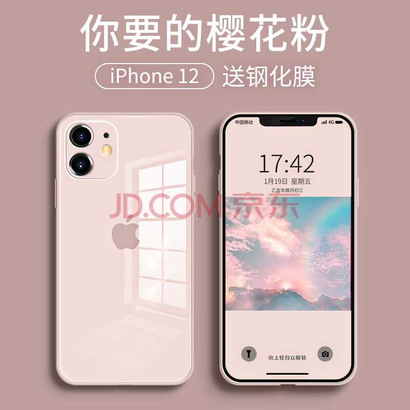 硅胶iphone12promax全包镜头12m 苹果12【樱花粉】钢化膜 液态挂绳