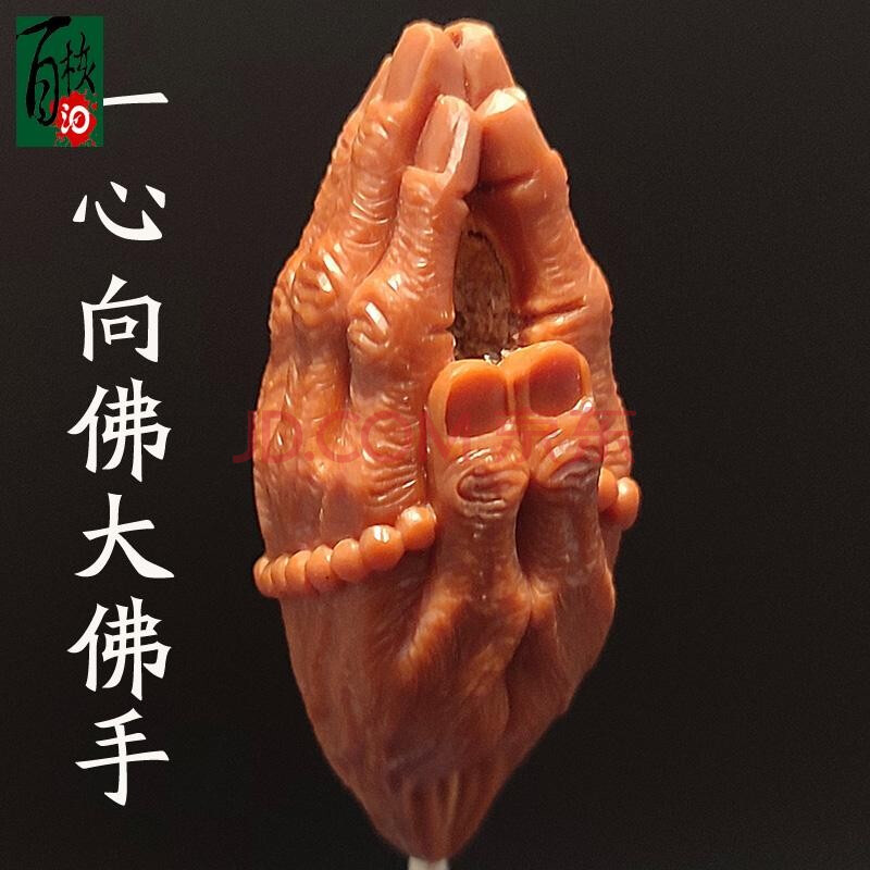 0大核佛手 一心向佛纯手工单颗