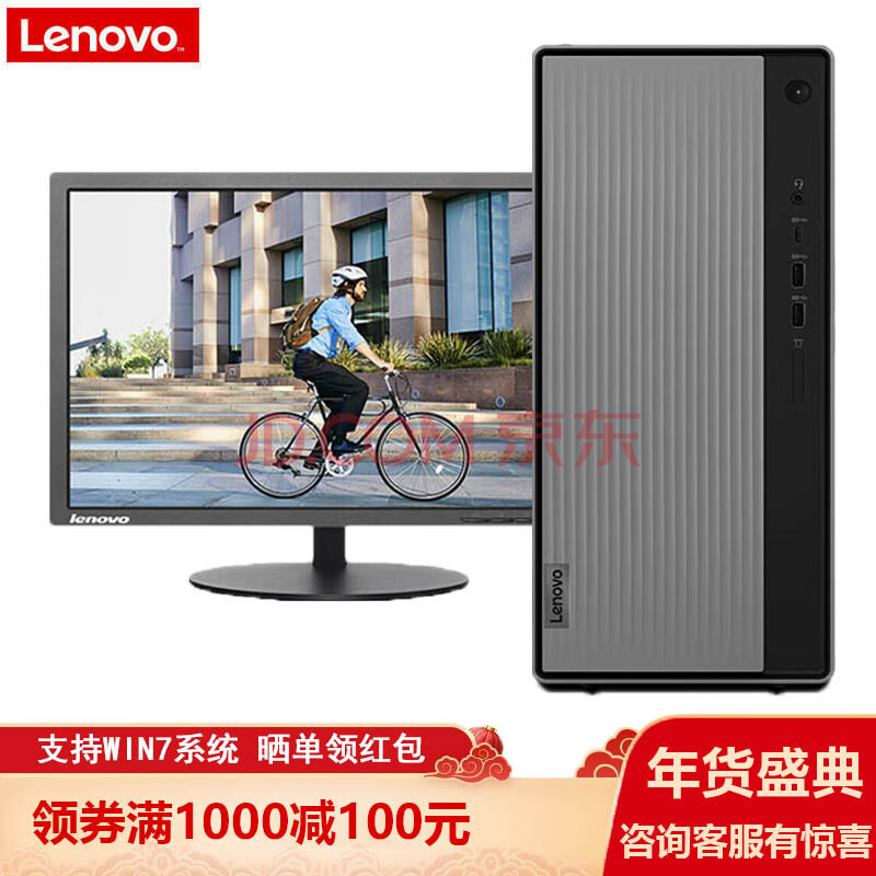 联想510pro台式机,联想510pro台式机拆机 联想lenovo天逸510pro酷睿11代i7个人商务台式机电脑整机195屏幕主机