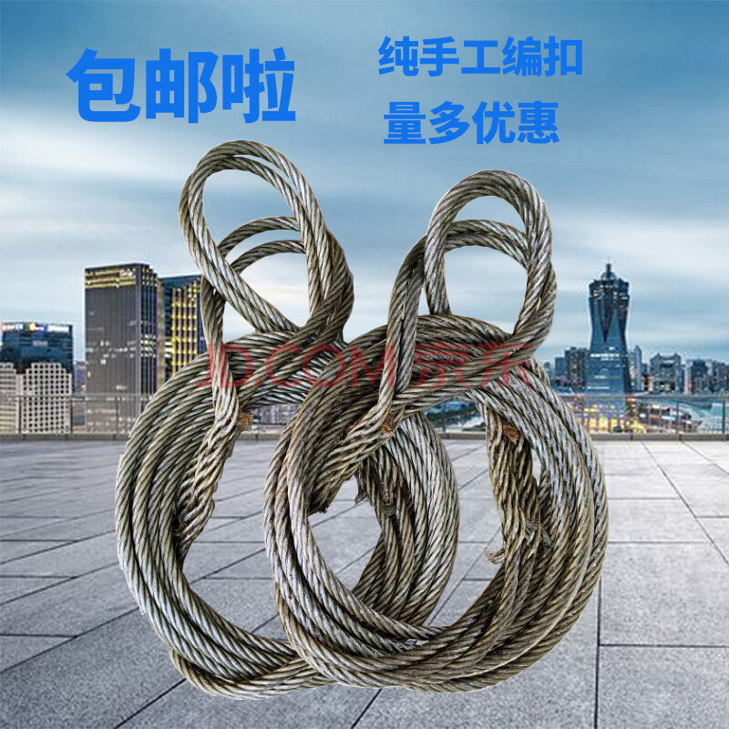 油钢丝绳小钢丝绳编头钢丝绳套吊具起重插编钢丝绳压制钢丝绳拉绳 20