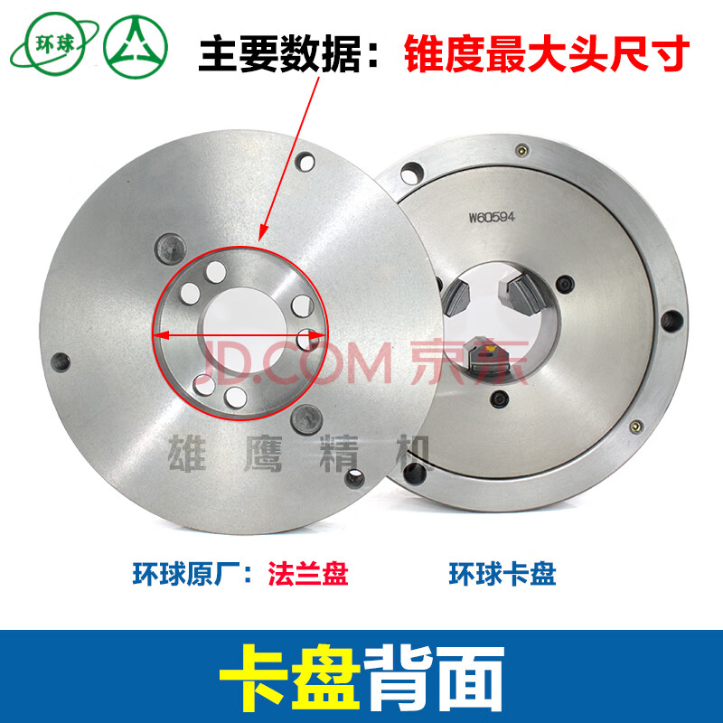 适用于环球k11自定心卡盘短锥法兰盘过渡盘a16数控车床三爪250法兰