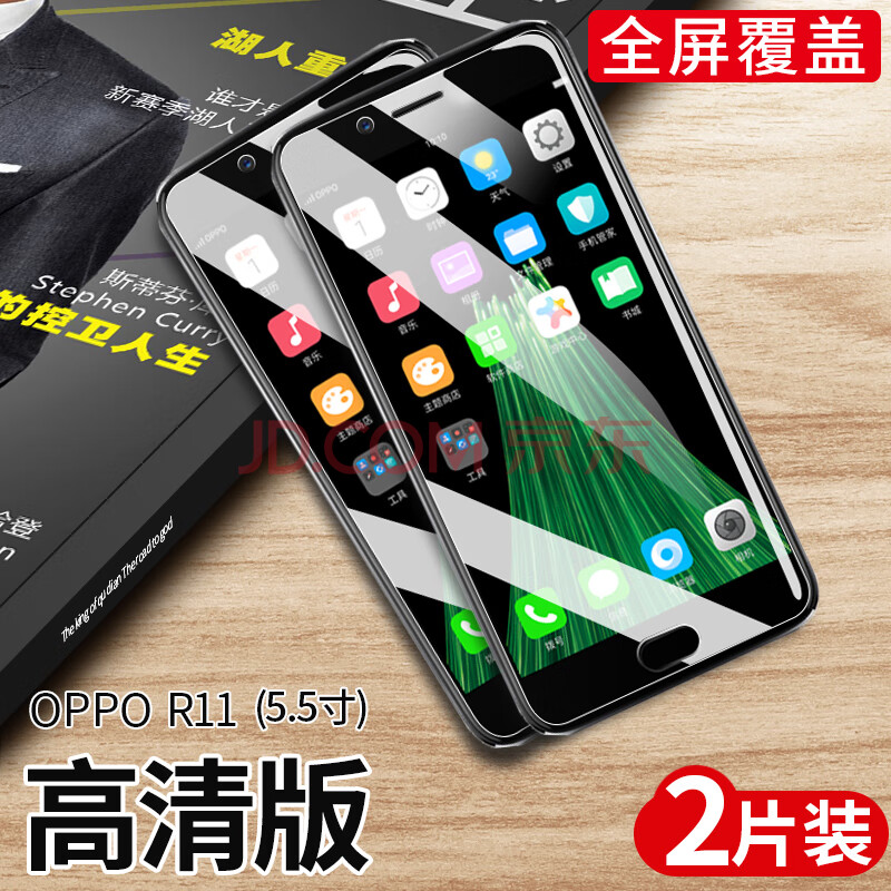 r11 超12d全屏高清【30倍增强防指纹】2片 oppo 其他型号