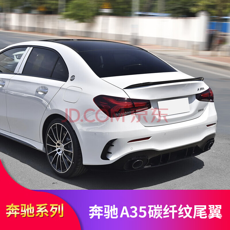 5折 奔驰a级a200la180l改装amg a35l a45s后唇尾喉排气尾翼竖条gt中网