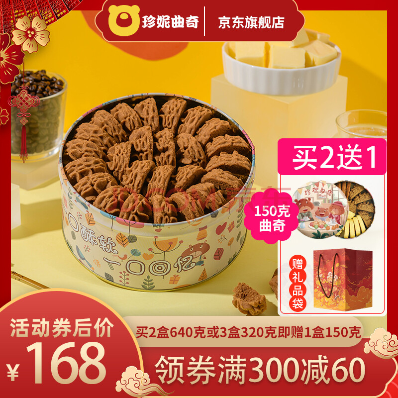 珍妮星座小熊饼干咖啡小花港式手工曲奇饼干办公室零食休闲代餐食品