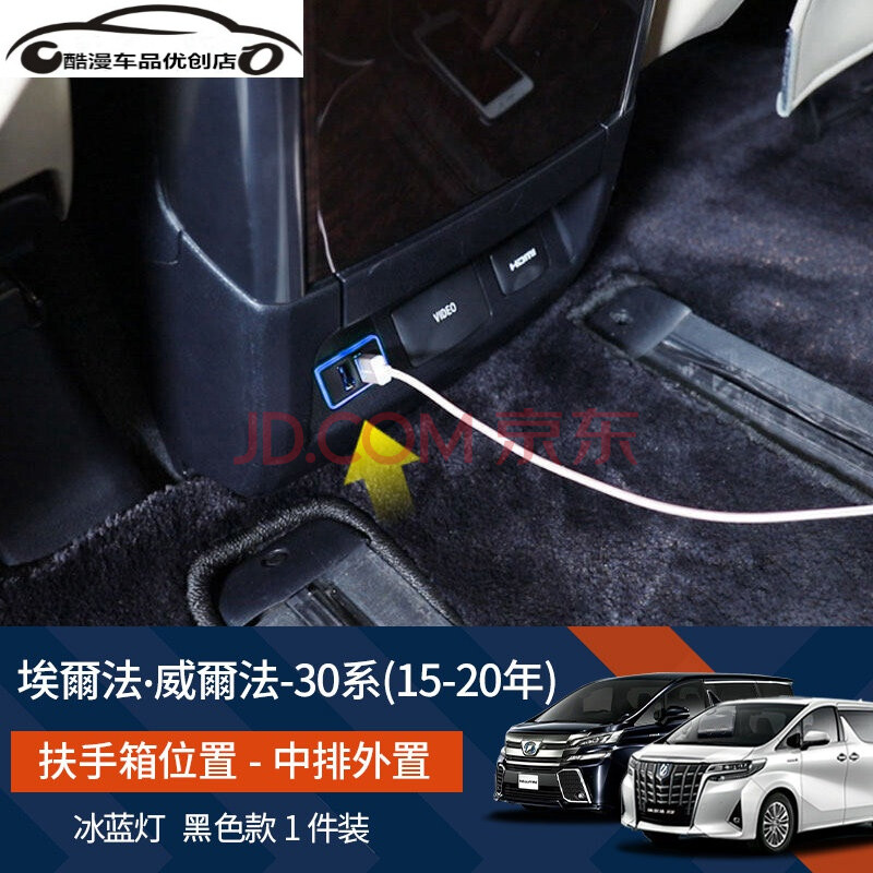 适用丰田埃尔法usb快充后排alphard30车充威尔法车载充电器改装