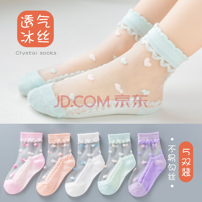 浪莎儿童水晶袜子春秋薄款女童夏季纯棉冰丝中筒袜中大童小宝宝网眼袜