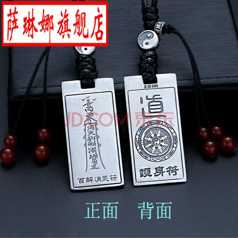 s999纯银护身符汽车钥匙扣挂件男女保平安足银吊坠配饰太极八卦道图