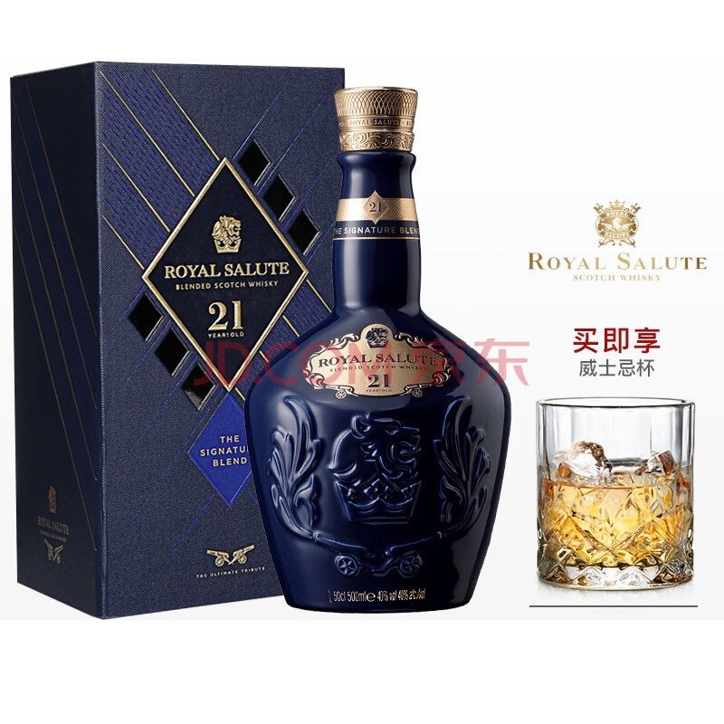 御玖轩 皇家礼炮21年500ml(royal salute)苏格兰调和型威士忌 原装