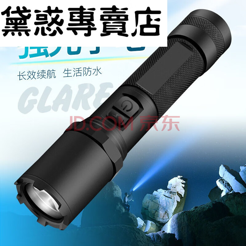 狼眼手电筒同款t6远射亮led强光充电防水手电多功能户外露营探险骑行