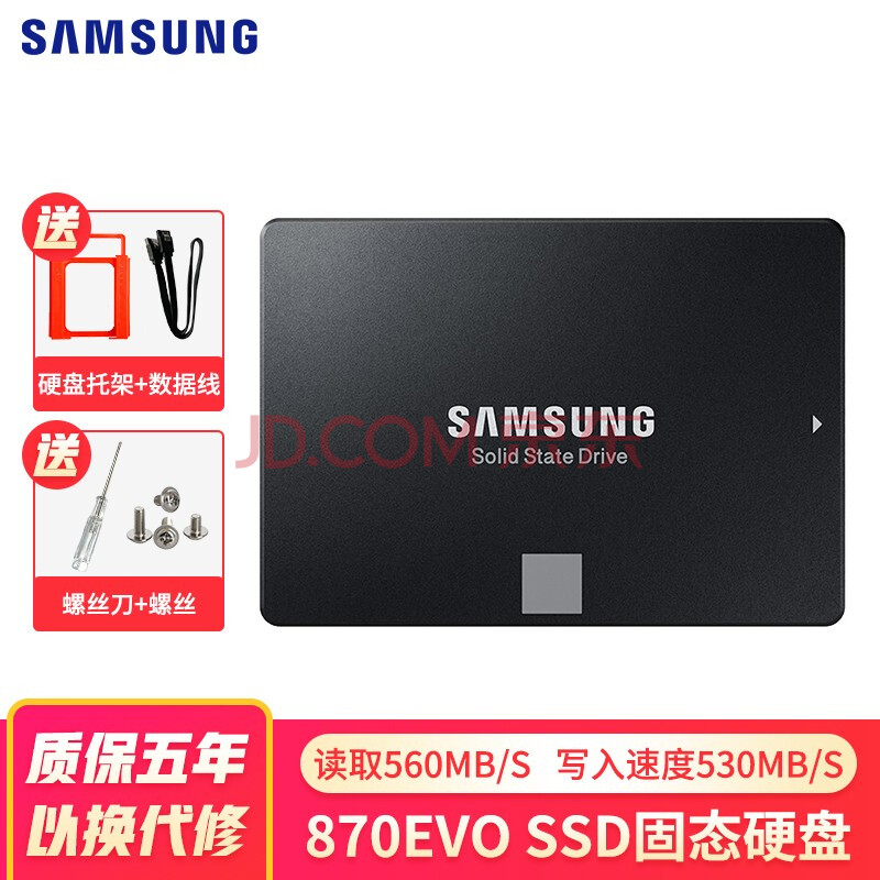 三星(samsung)860 870evo/870qvo 台式机笔记本ssd固态硬盘2.