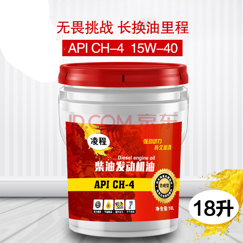 发动机柴油机油cf柴机油ch-4农用车20w-50货车叉车大桶18升4l ch-4