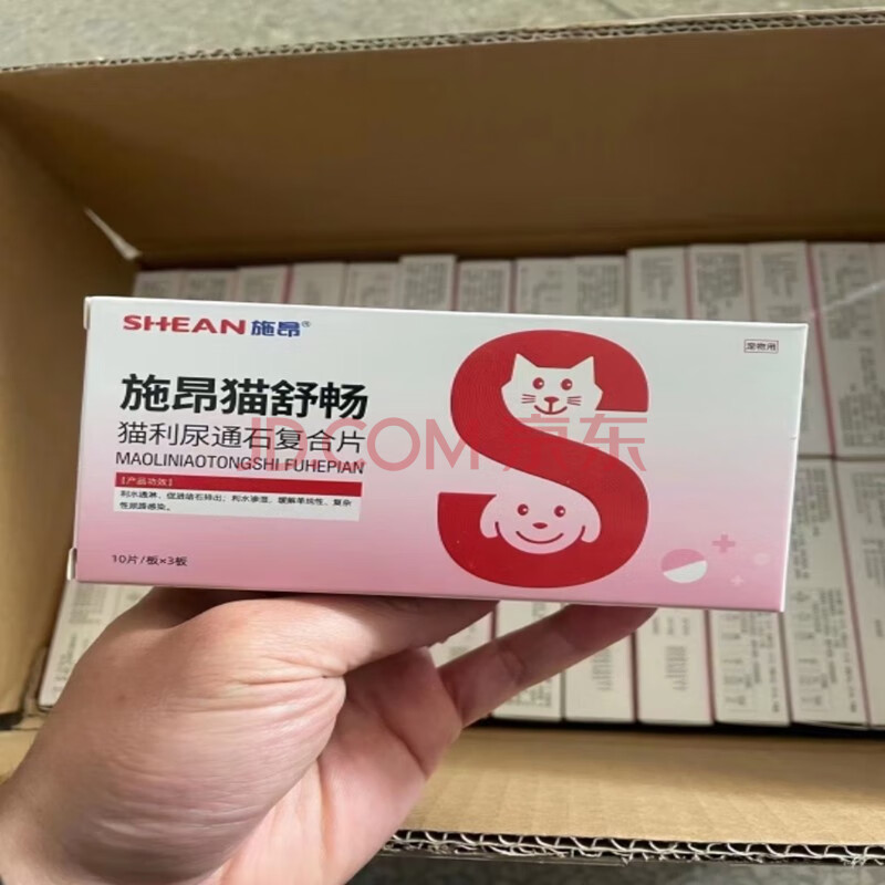 施昂宠物猫舒畅利尿通石复合片尿路结石膀胱炎感染排血尿活血止痛30片