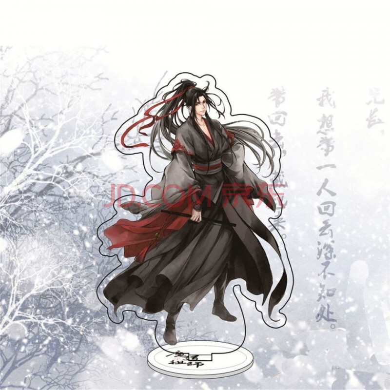 小幸运魔道祖师立牌魔道周边亚克力立牌蓝忘机魏无羡薛洋花城立牌4月